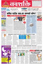 Navshakti Epaper