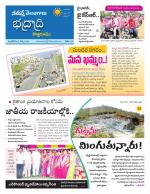 Bhadradri Kothagudem