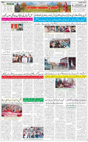 The Daily Hindsamachar Jammu