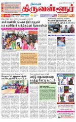 Tiruvellore-Chennai Supplement