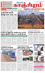 Kanchipuram-Chennai Supplement