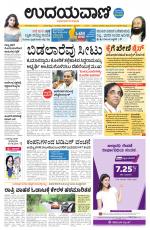 Hubballi Edition