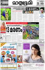 Kottayam (includes Pathanamthitta & Idukki)