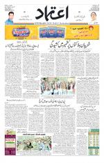 Etemaad Urdu Daily
