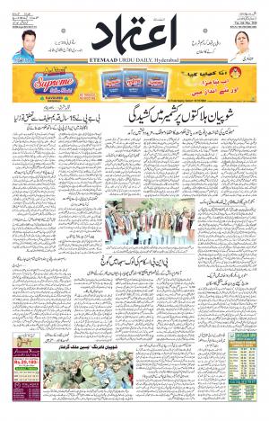 Etemaad Daily 6th March 2018 Epaper