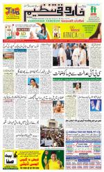 farooqui Tanzeem- Patna