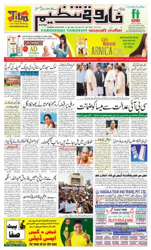 Farooqui Tanzeem- 06-03 2018