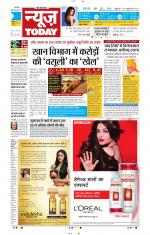 NewsToday,Jaipur