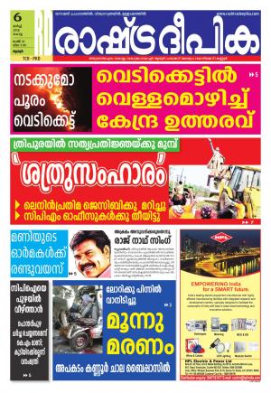 palakkad6-3-2018