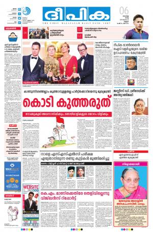 Deepika 06 March 2018