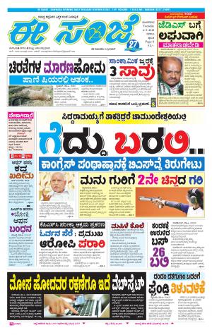 eESANJE-Belagam (06-03-2018)