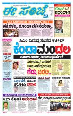 eESANJE :  Hubli -Dharwad 