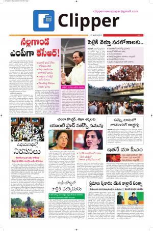Clipper News Telugu E paper 07-03-2018