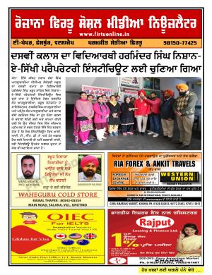 Firtu Social Media News Letter - 06/03/2018
