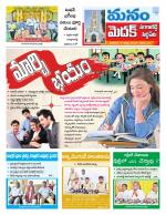 Medak/Sangareddy/Siddipeta