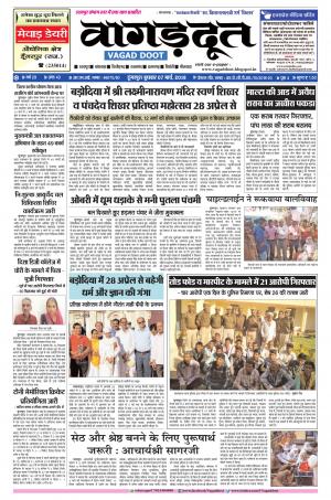 07 March. 2018 Epaper