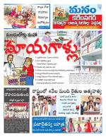 Karimnagar/siricilla/Jagityala