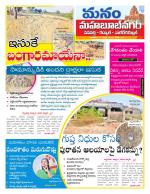 Mahaboobnagar/Gadwal/