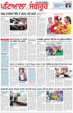 Punjabi Tribune (Patiala-Sangrur)