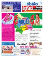 Nalgonda/Yadadri/Suryapet