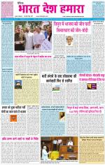 BHARAT DESH HAMARA (PUNJAB)