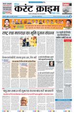 Dainik Current Crime