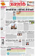 Pune - Mumbai Janshakti