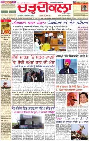 ck karnal 7-03-2018