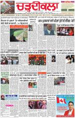 Charhdikala Newspaper (Punjab) 