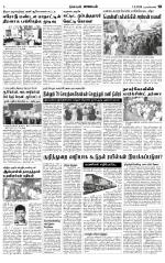 Nagarcoil Supplement