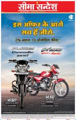 Jaipur Seema Sandesh 