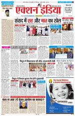 HIMACHAL PRADESH EDITION