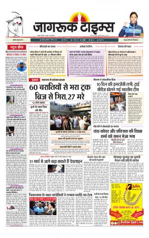 7-mar-2018 Epaper