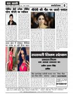 DHARA SAKSHI (hindi weekly)