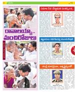 Komaram Bheem District