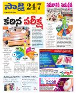 Vijayanagaram District