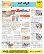 Vijayanagaram Constituencies