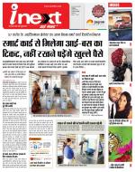 Indore Hindi ePaper, Indore Hindi Newspaper - InextLive