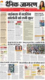 Jamshedpur Hindi ePaper, Jamshedpur Hindi Newspaper - InextLive