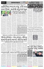 VARTMAN PRAVAH Daily