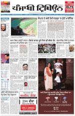 Punjabi Tribune (Delhi Edition)