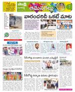 Ranga Reddy Constituencies