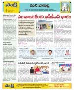 Guntur Constituencies