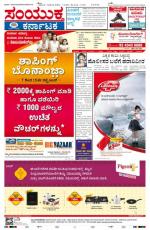 7th Sept 2013, Hubli