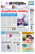 METRO INDIA