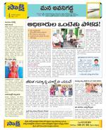 Vijayawada City Constituencies