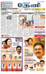 Theni-Madurai Supplement