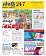 Jayashankar District