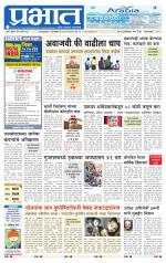 पुणे जिल्हा आवृत्ती