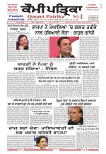Qaumi Patrika Punjabi